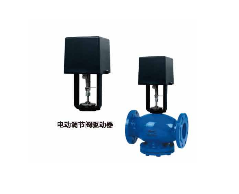 电动调节阀驱动器/VA7150电动调节阀